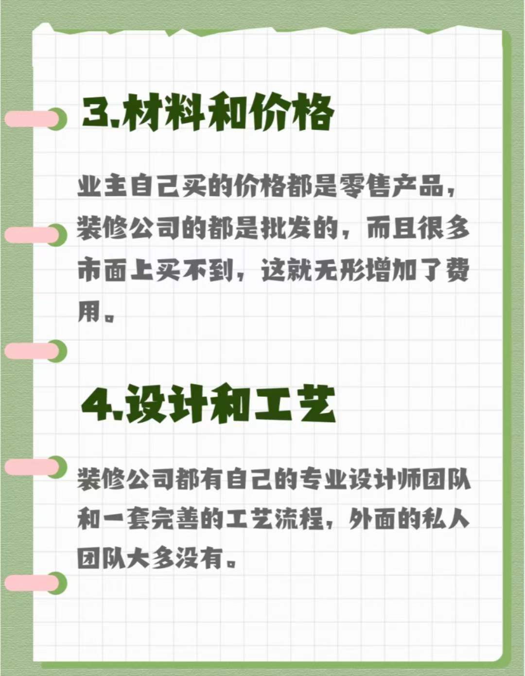 为什么要选装修公司[社会社会] 还拿不定 配图2