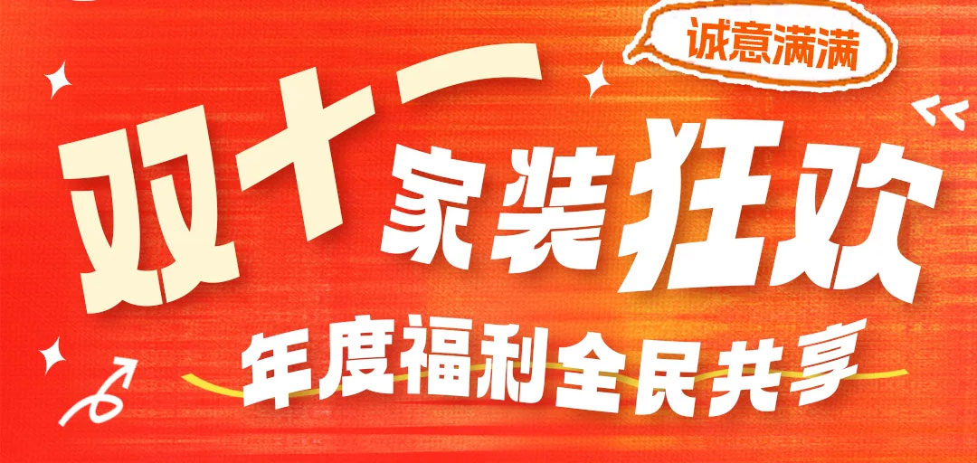 ╭双╮╭11╮╭大╮╭促╮ [坏笑]下定