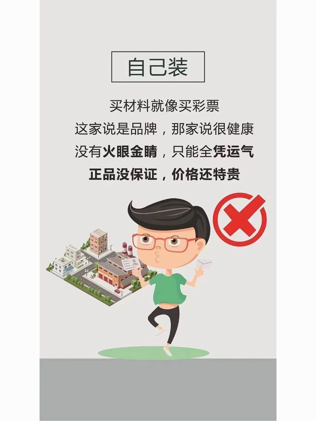 [太阳]是自装还是找装修公司， 今天本装修人一次给你说清楚  配图4