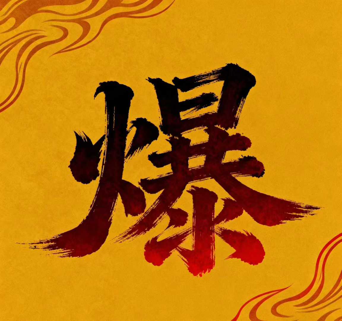 ╭═[红包]不管您装修预算是多少 ┆»» 配图2