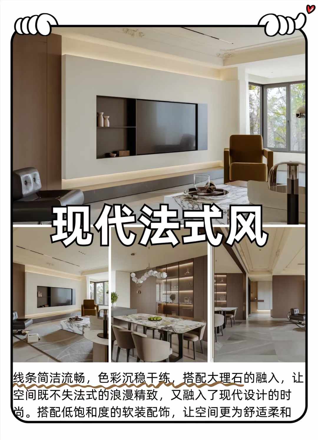 只知道法式风，却不知道具体搭配？ 其实法 配图2