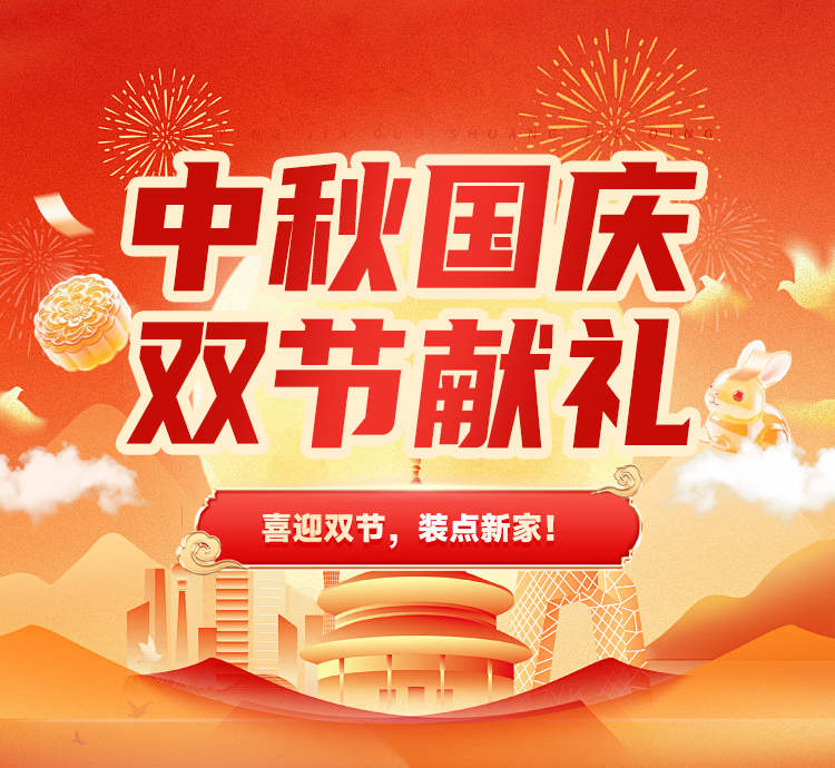 国与家撞个满怀，我与您共筑新家！ 装企精灵文案库内部福利！  配图12