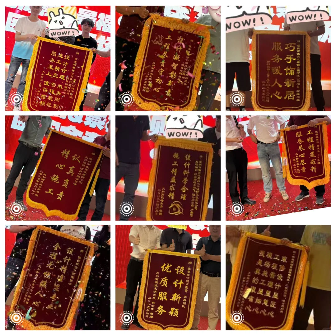 [庆祝]一面锦旗，一份认可 更是一份沉甸