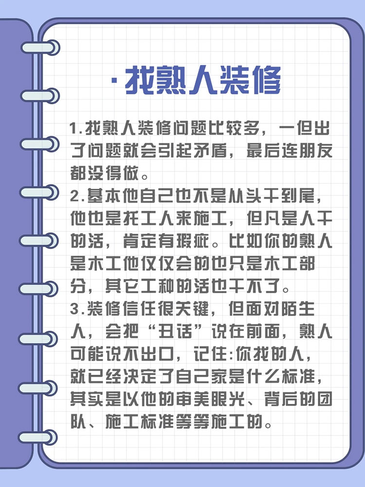 自装的六个痛点： 1.材料浪费大 2.采 配图2