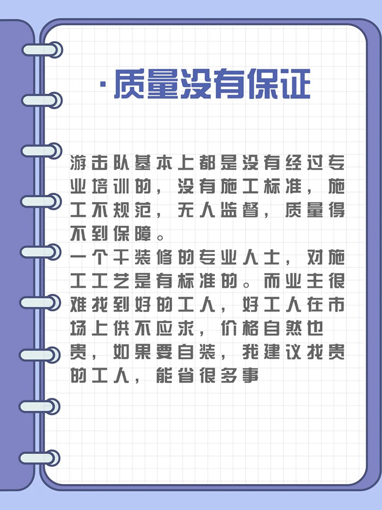 自装的六个痛点： 1.材料浪费大 2.采 配图3