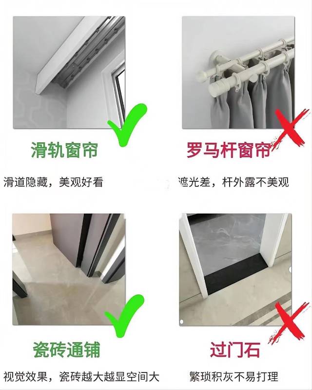 装修小白一定要知道的18个装修知识。 #装修 #家装装修 # 配图7