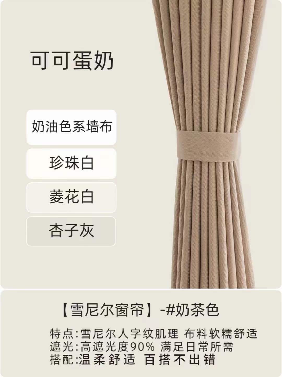 今日分享： ‮搭百‬窗帘配色参考 需要的宝子可以自‮收己‬藏 配图6