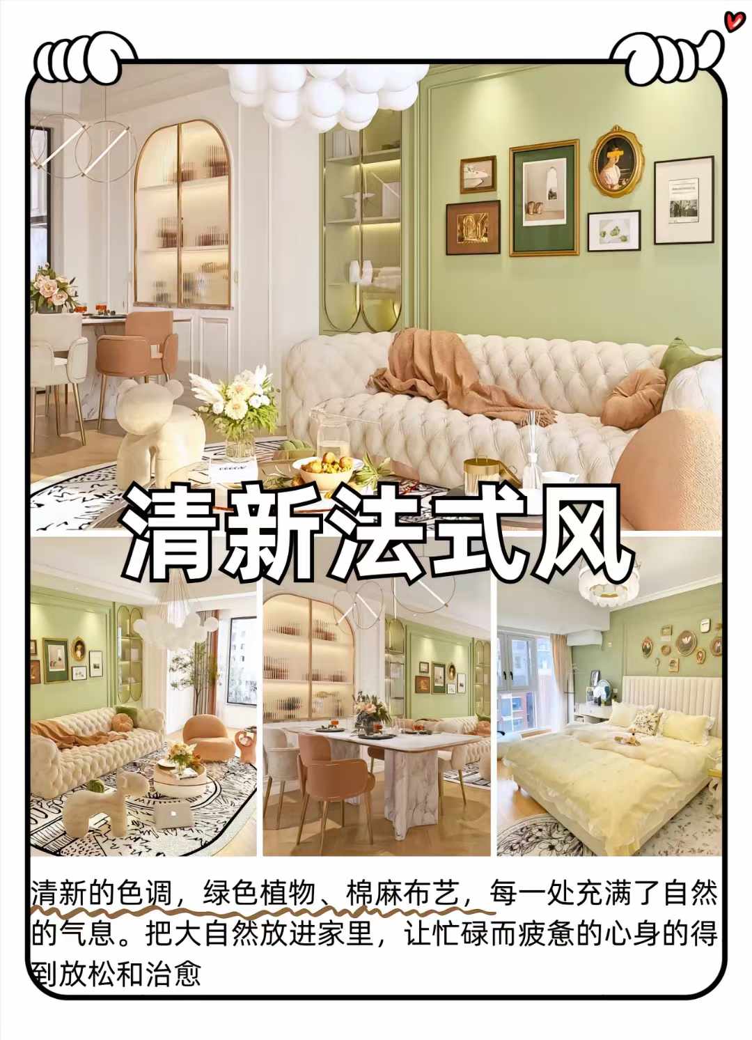 只知道法式风，却不知道具体搭配？ 其实法 配图1