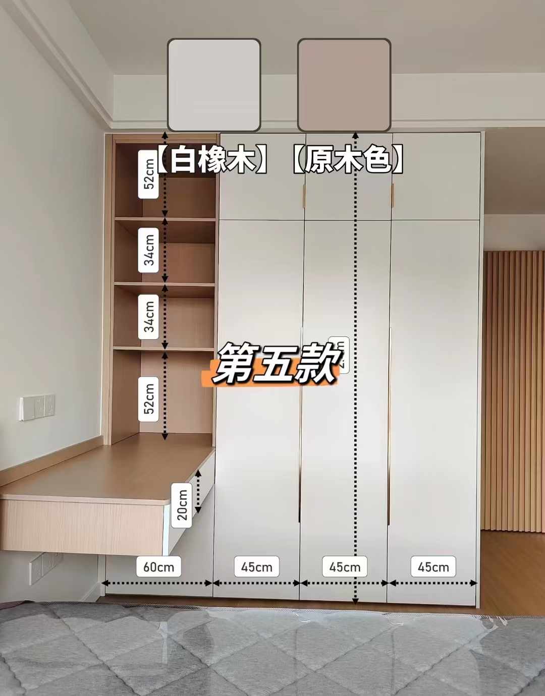装修干货分享： 假如柜子能重做，一定要选这7款 还在为配色发 配图5