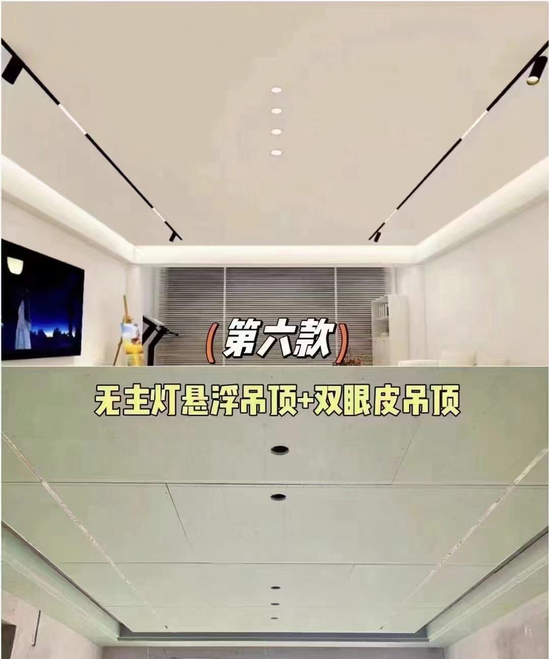 主流吊顶分享+灯光布局样式成品图[愉快] 有喜欢的欢迎来撩[ 配图6