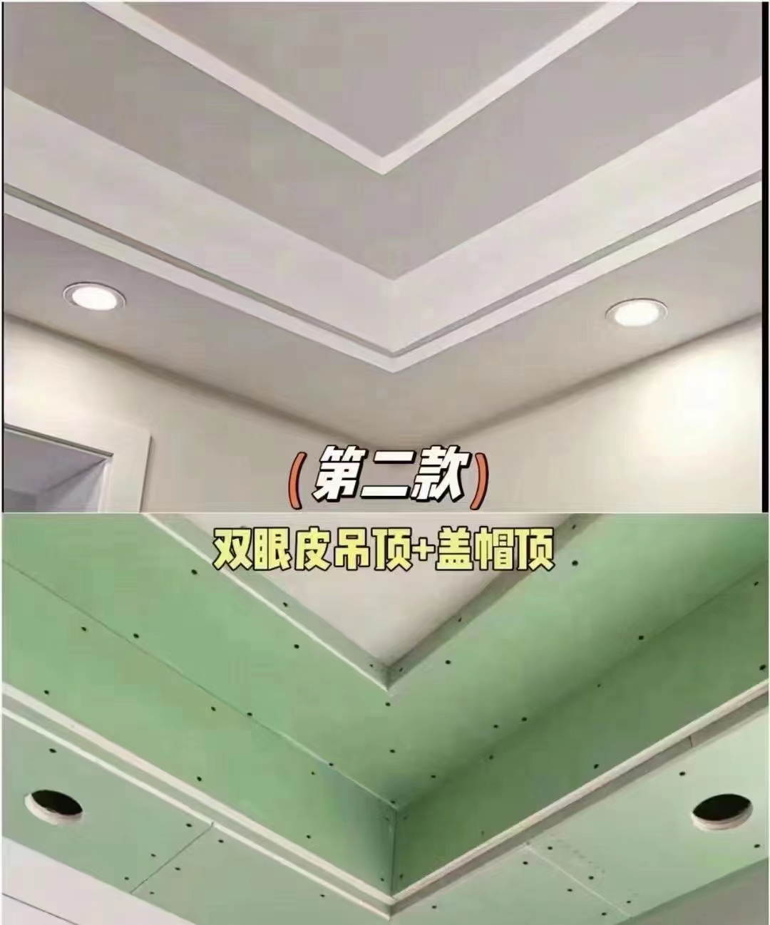 主流吊顶分享+灯光布局样式成品图[愉快] 配图2