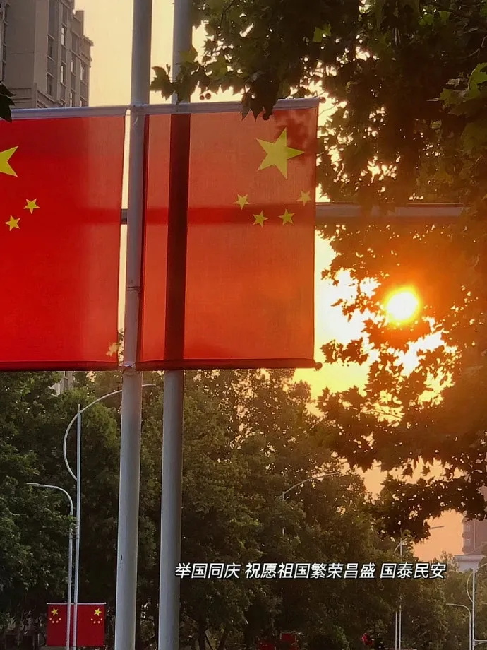 装修人文案库内部福利——《国庆节发圈配图素材》 祝装修人节日 配图4