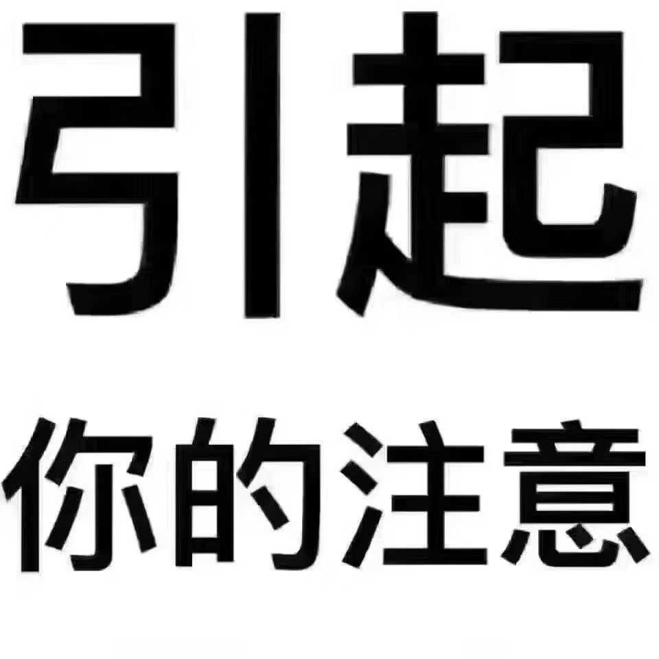 装修销售真是强， 起早贪黑业务忙。 电话