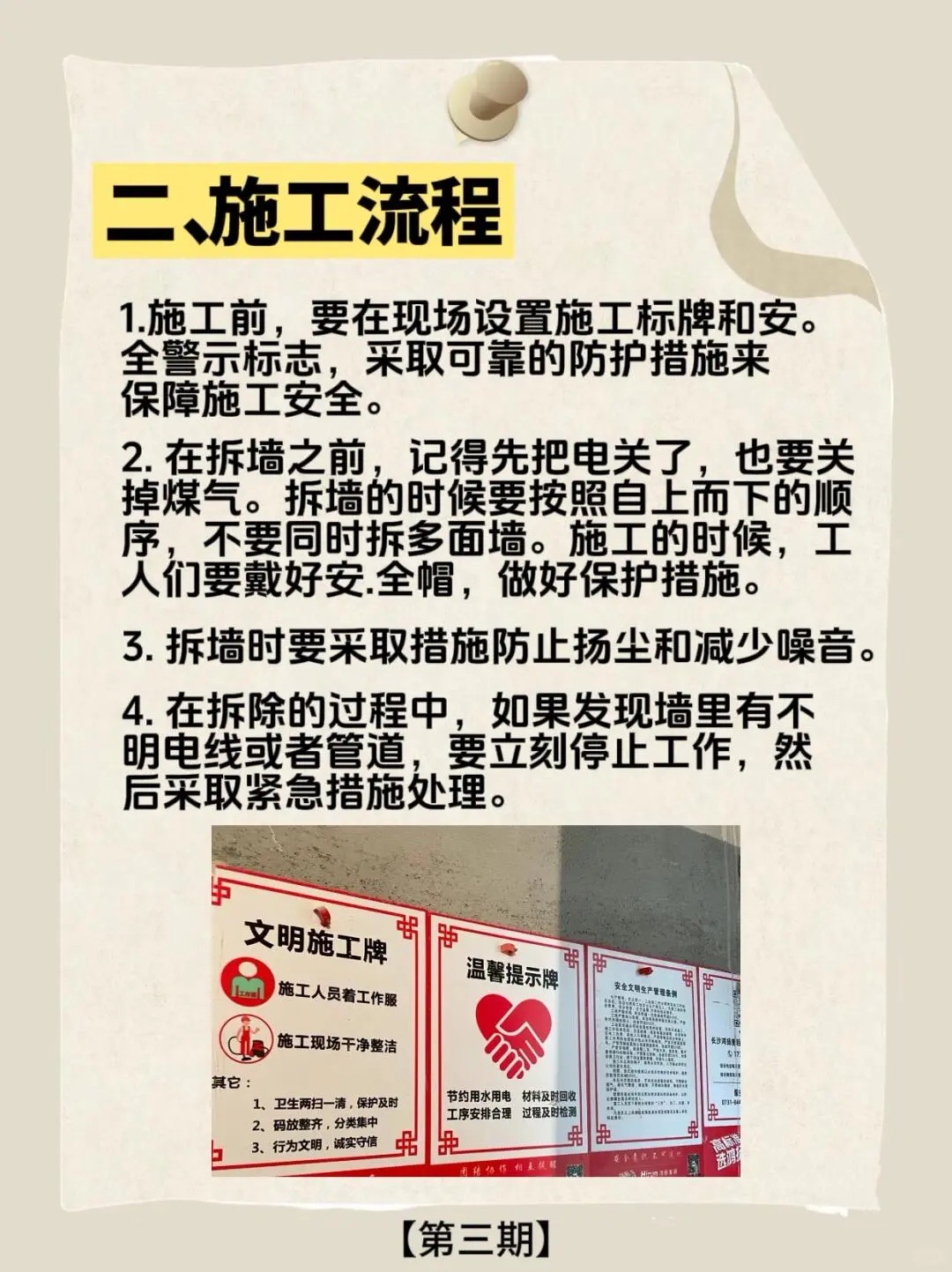 【‮修装‬‮些那‬事·干货‮享分‬】 每天‮解了‬一个‮修装 配图6