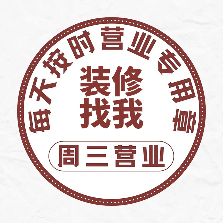 进步是停不下来的， 尤其在被业主认可时！
