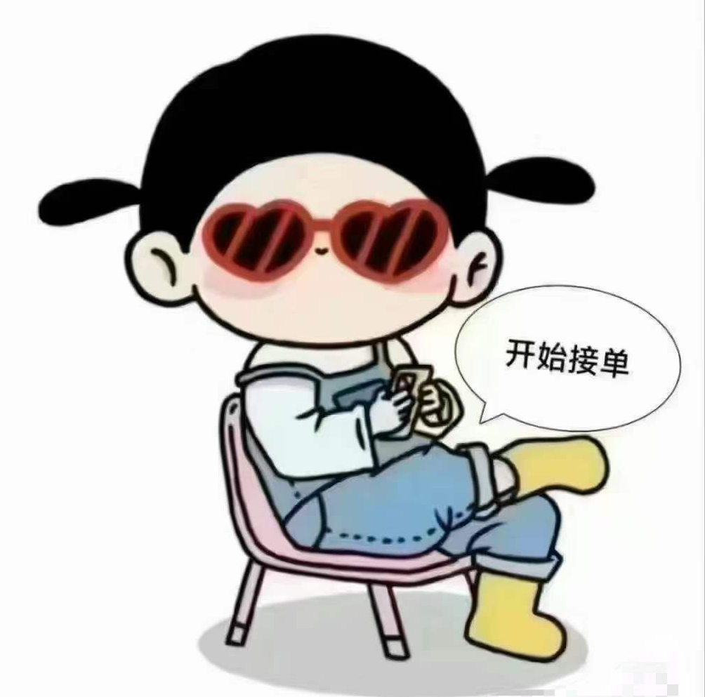 我这个人目光短浅，眼里只有客户[奸笑] 