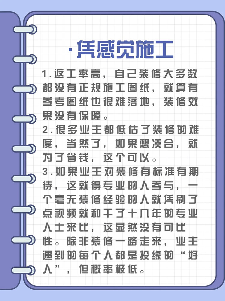 自装的六个痛点： 1.材料浪费大 2.采购成本高 3.凭感觉 配图4