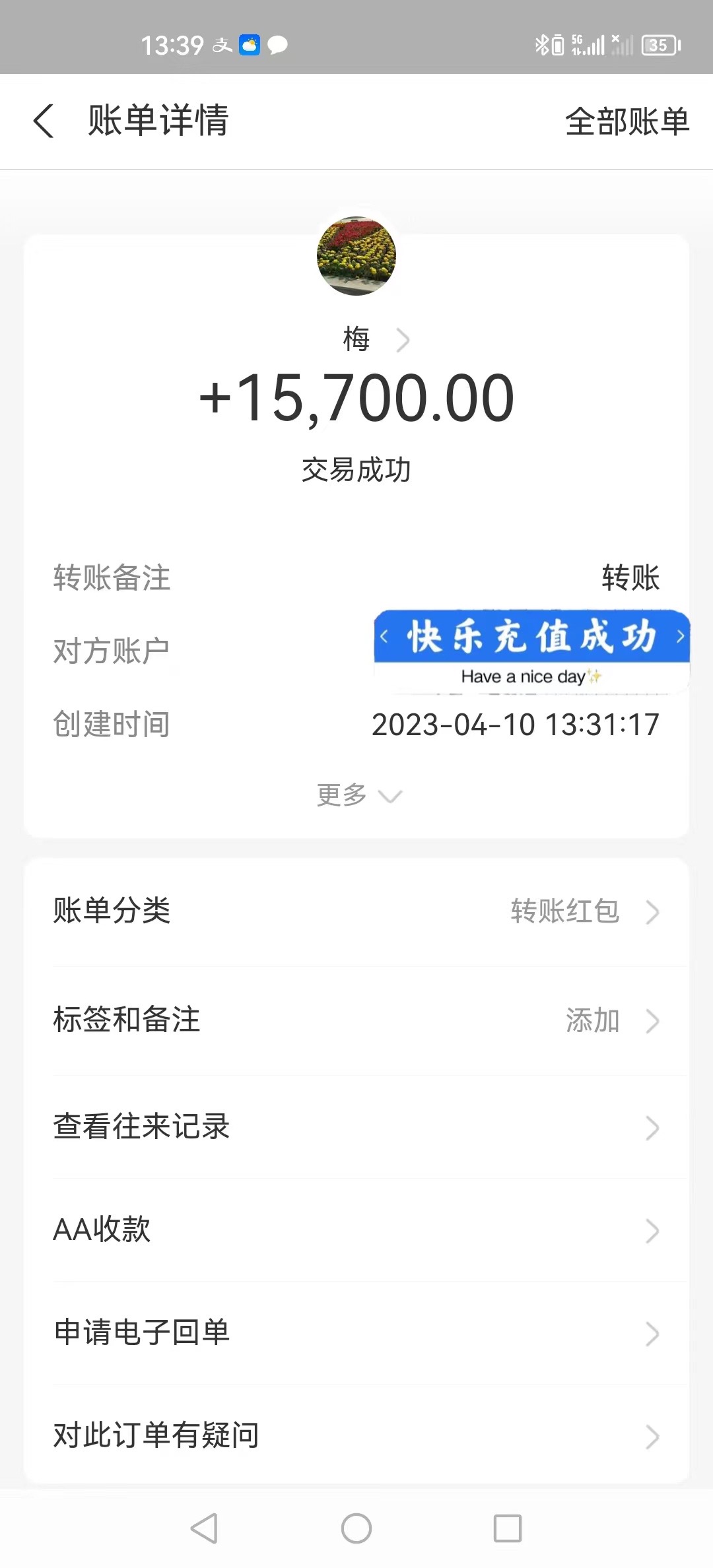 —— 首佳装饰签约篇 —— 恭喜【XX小 配图2