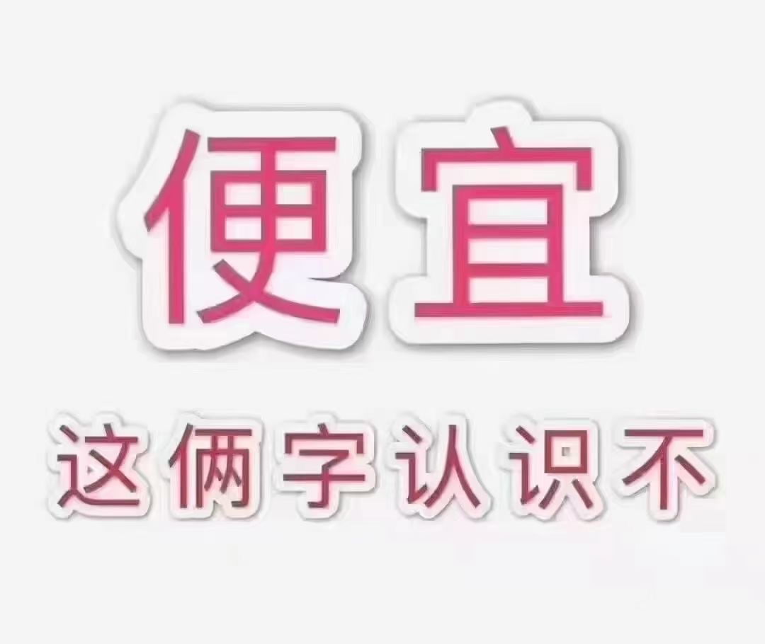 我负责晒，你负责看 适合了，私信找我 不 配图2
