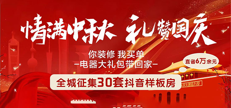 国与家撞个满怀，我与您共筑新家！ 装企精灵文案库内部福利！  配图7