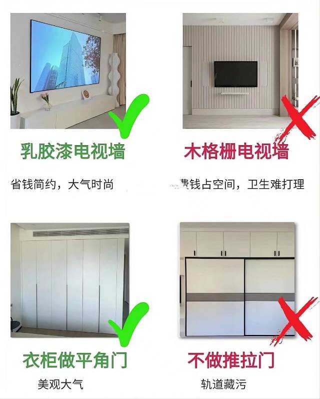 装修小白一定要知道的18个装修知识。 #装修 #家装装修 # 配图5