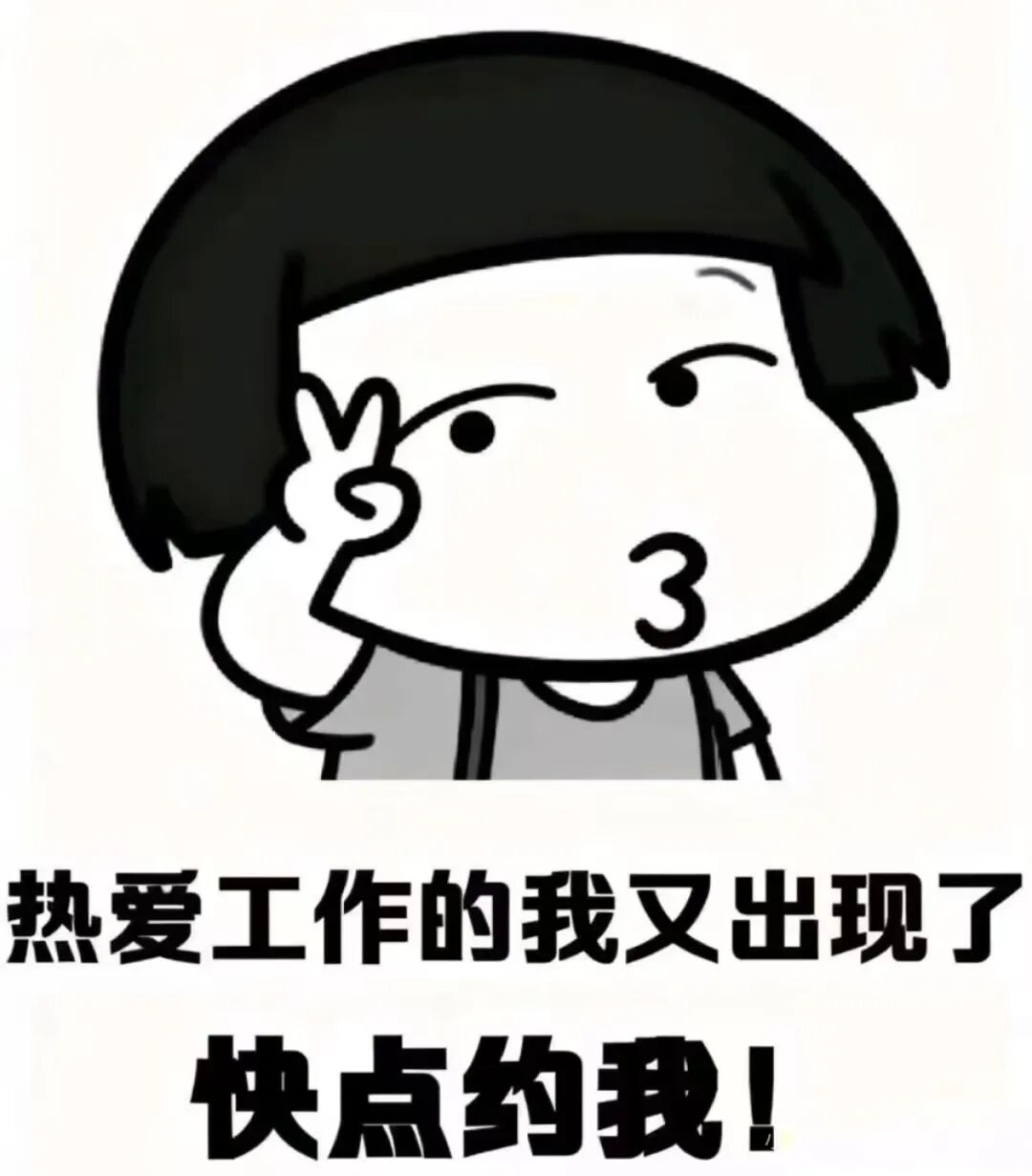 别翻我朋友圈翻半天啦， 想要啥直接开口，