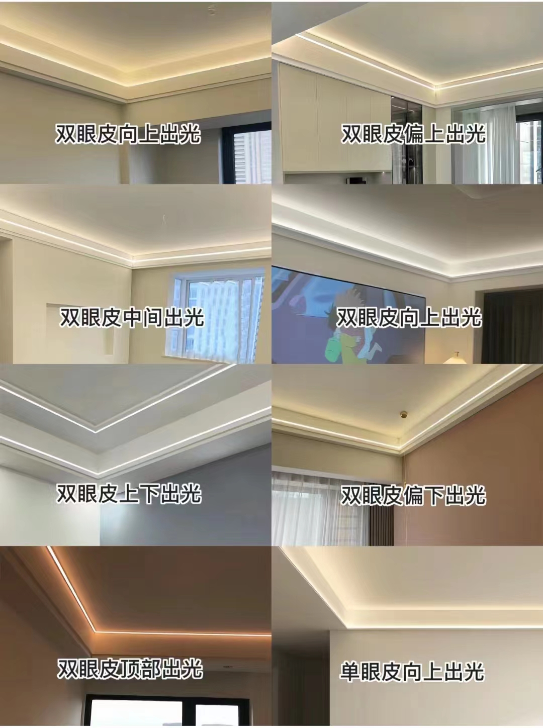 8种“双眼皮”吊顶， 喜欢哪款，告诉我[