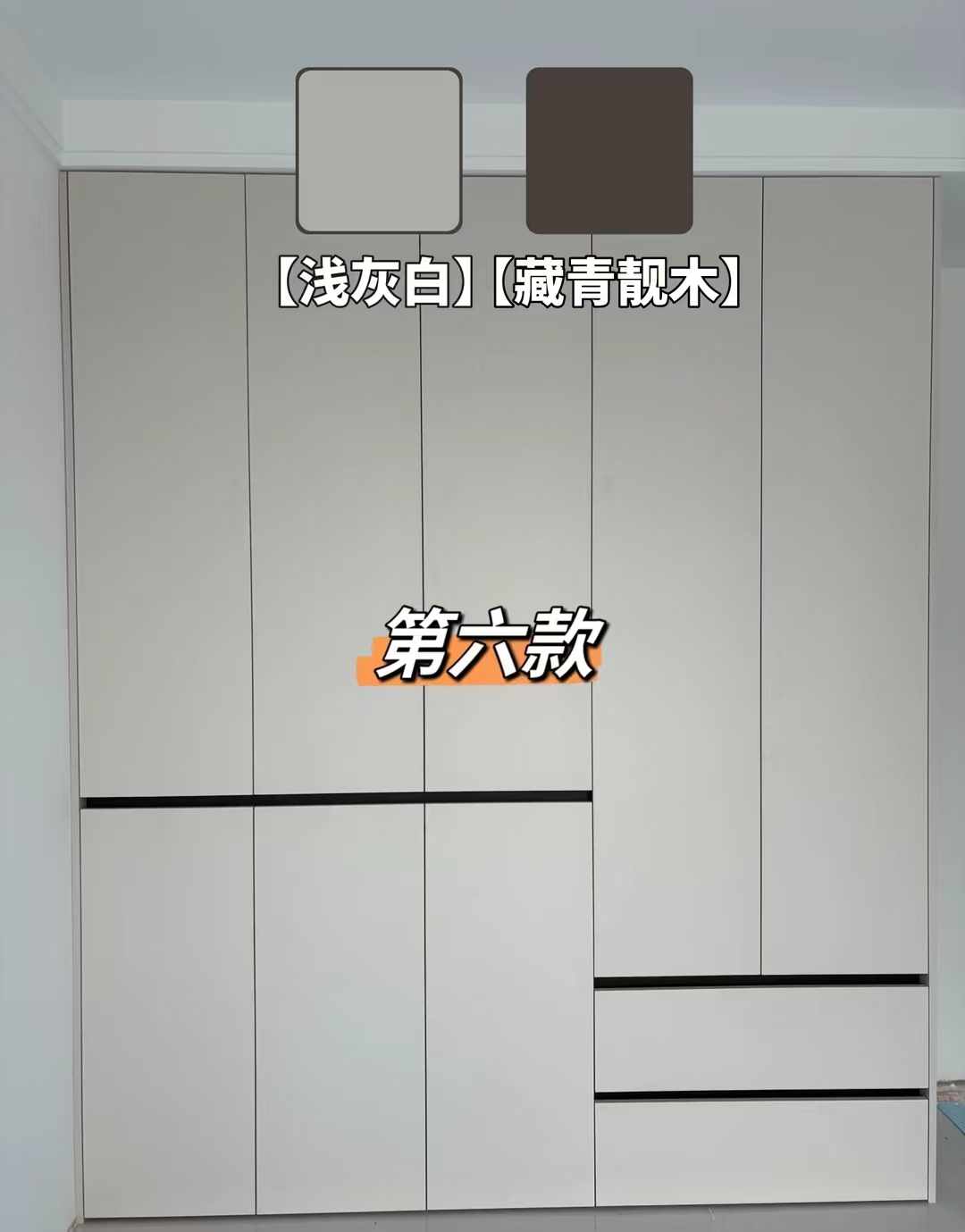 装修干货分享： 假如柜子能重做，一定要选这7款 还在为配色发 配图6