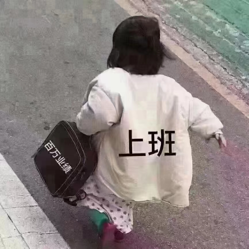 今日正常营业。 感谢每一位老客户的信任，