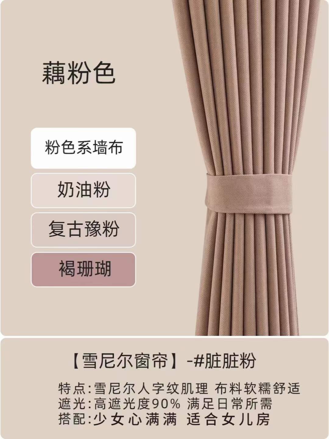 今日分享： ‮搭百‬窗帘配色参考 需要的宝子可以自‮收己‬藏 配图4