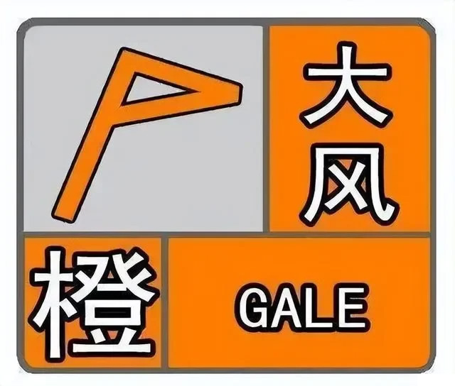 尊敬的业主，明日大风来袭！ 我们已通知各