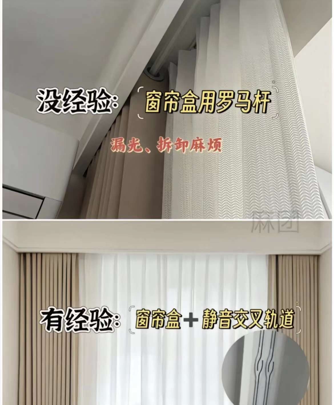 【装修避坑分享】 ‮装硬‬结束，选窗帘是很多业主宝子头疼的  配图4