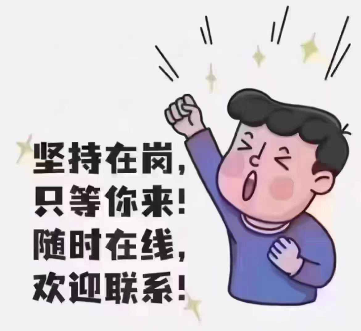 做装修，不容易 熟人，不好意思开口 陌生