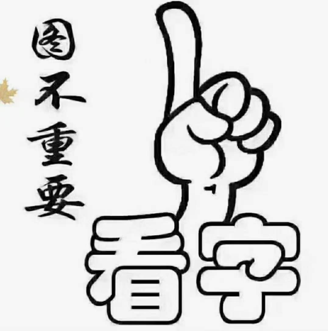 催的紧了，说都是套路， 不催你了，又没优