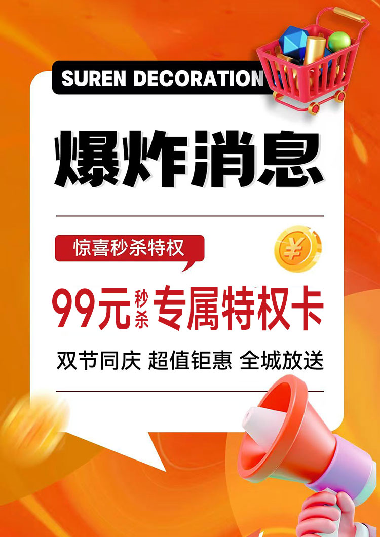 国与家撞个满怀，我与您共筑新家！ 装企精灵文案库内部福利！  配图11