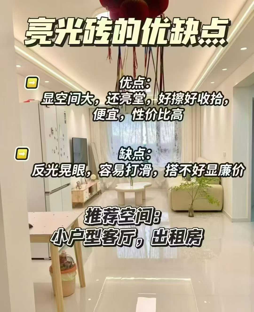 #装修纠结选什么瓷砖？一篇让你秒懂 看风 配图1