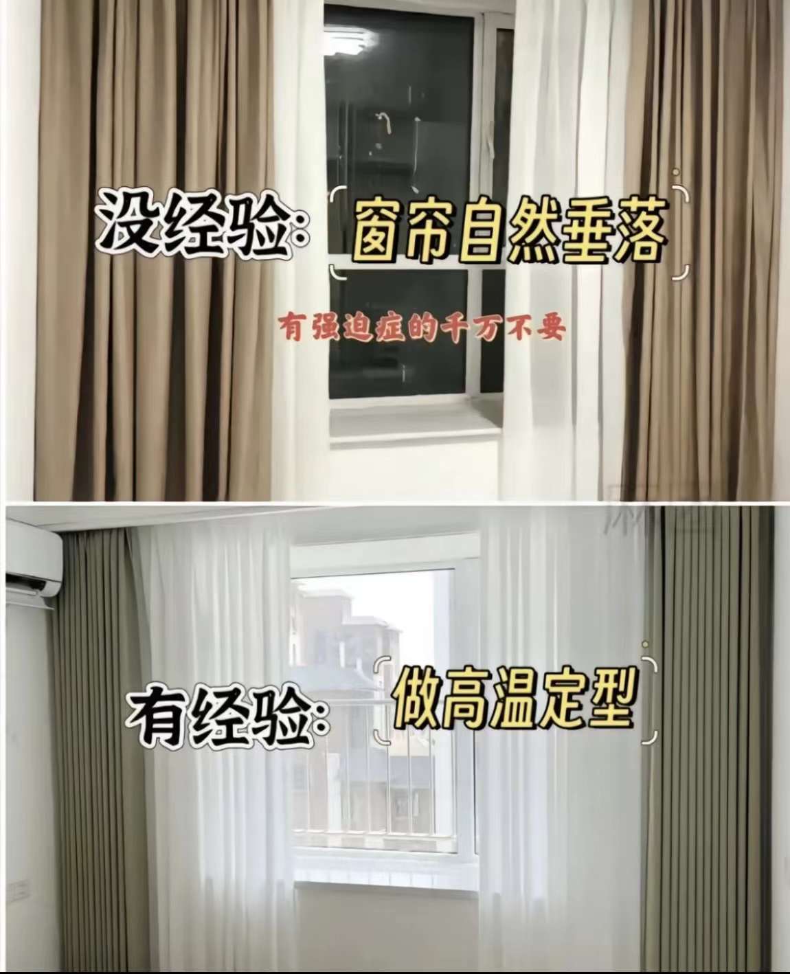 【装修避坑分享】 ‮装硬‬结束，选窗帘是 配图3