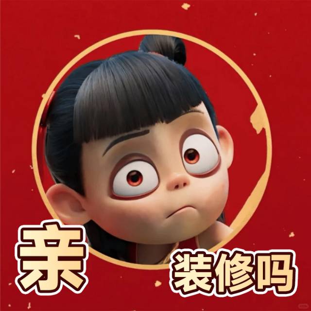 我时刻守着手机， 就怕您装修时有疑问找不