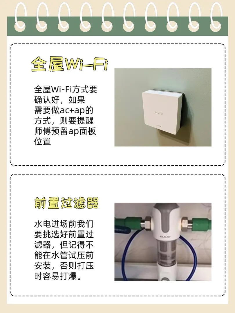 【装修上的那些事儿】 纯干货分享， 新手 配图3