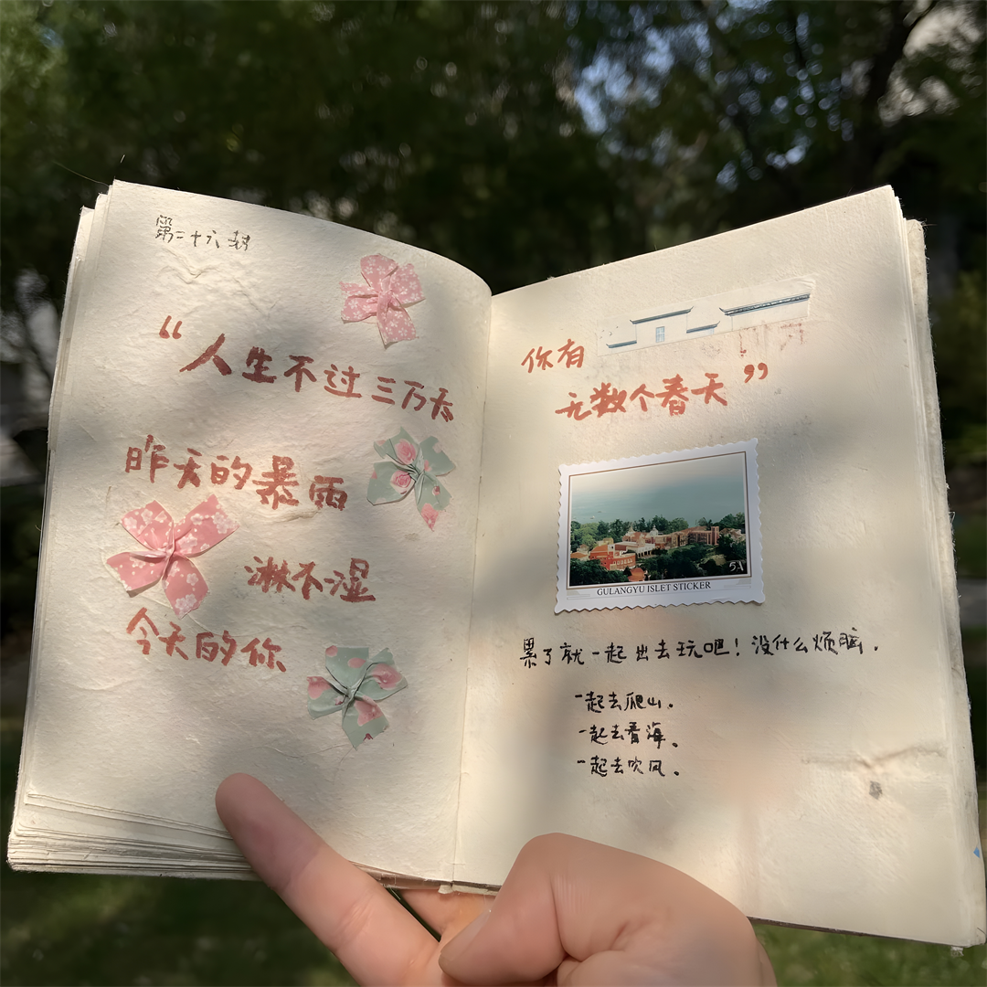 人生不需要比别人过得好， ‮一但‬定要比