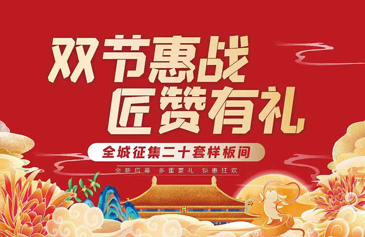 国与家撞个满怀，我与您共筑新家！ 装企精灵文案库内部福利！  配图8