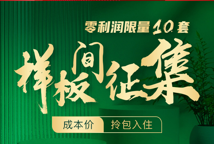 [庆祝]XX装饰618全城‮量限‬征集[庆祝] 《‮音抖‬样 配图5