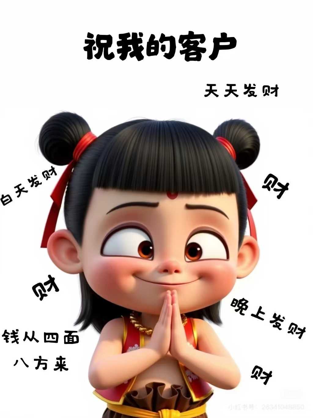 天大地大，客户最大 山美水美，客户最美 