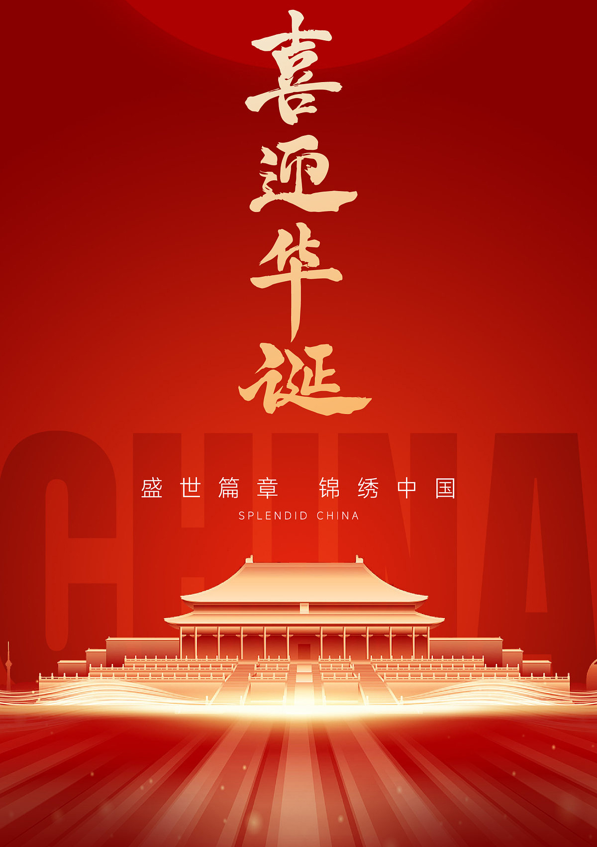 [庆祝]国庆放价·提前开抢[庆祝] ┠国