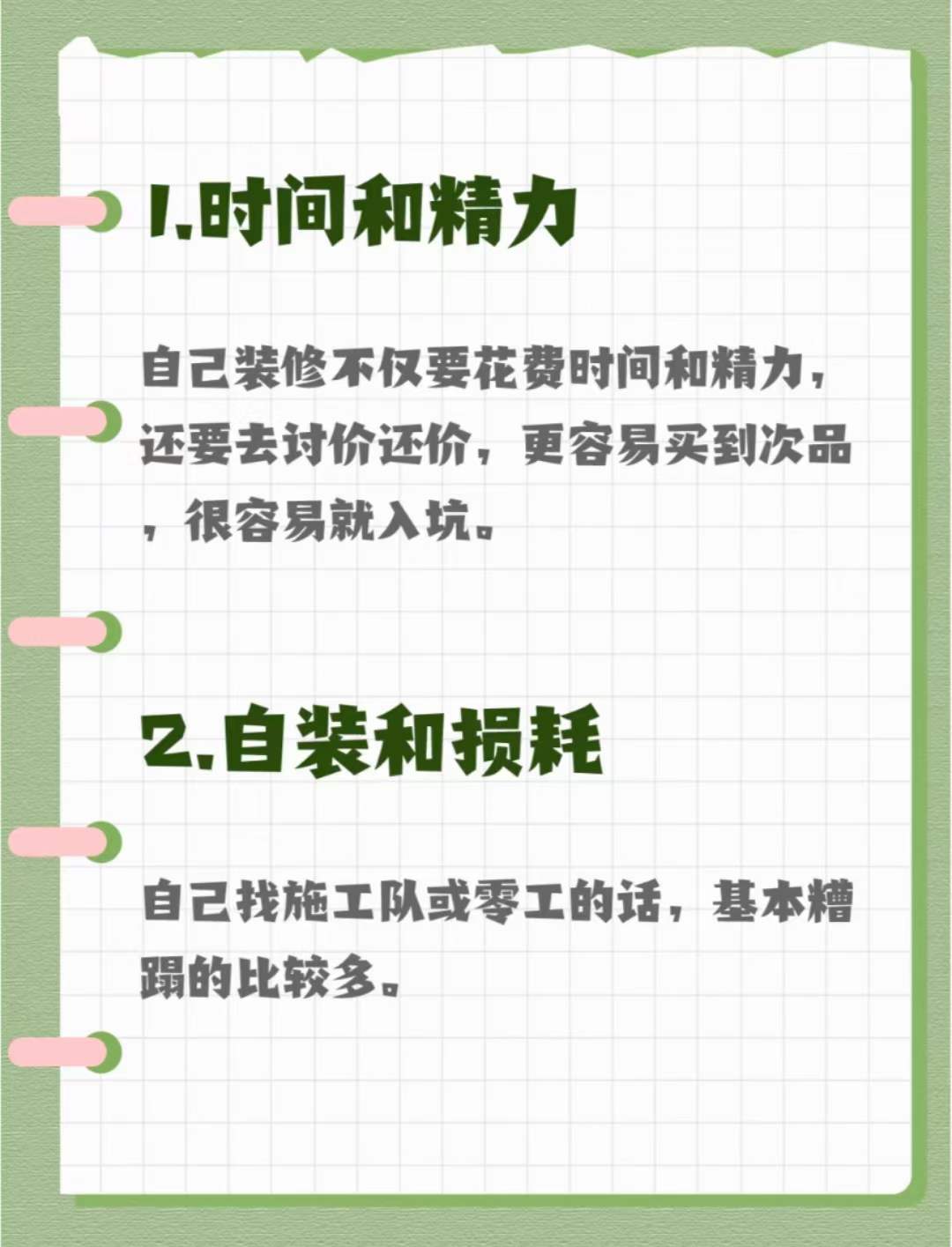 为什么要选装修公司[社会社会] 还拿不定 配图1