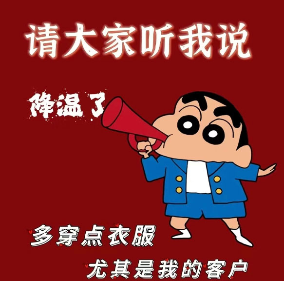 暖║ 寒潮来袭❄️气温骤降 心║ 添衣保