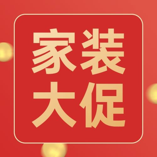 ╭╮价格透明 欢迎对比 X┆[庆祝]喜迎