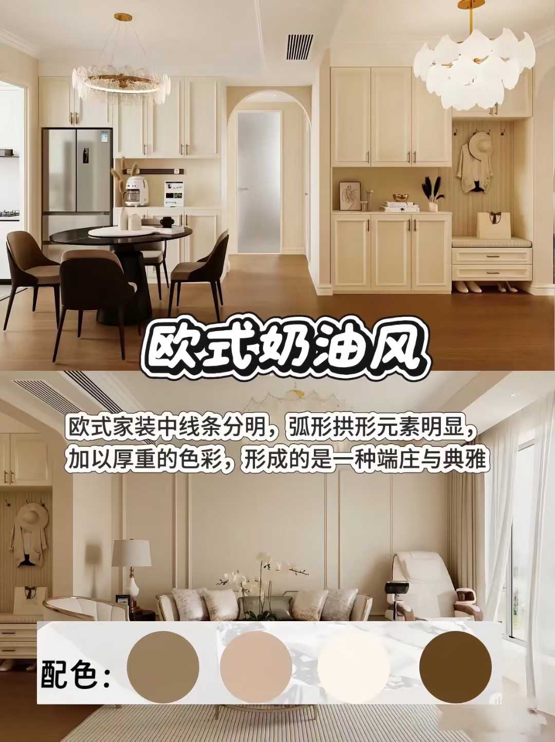 神仙风格闭眼抄不踩雷[色] 最火的奶油风 配图3