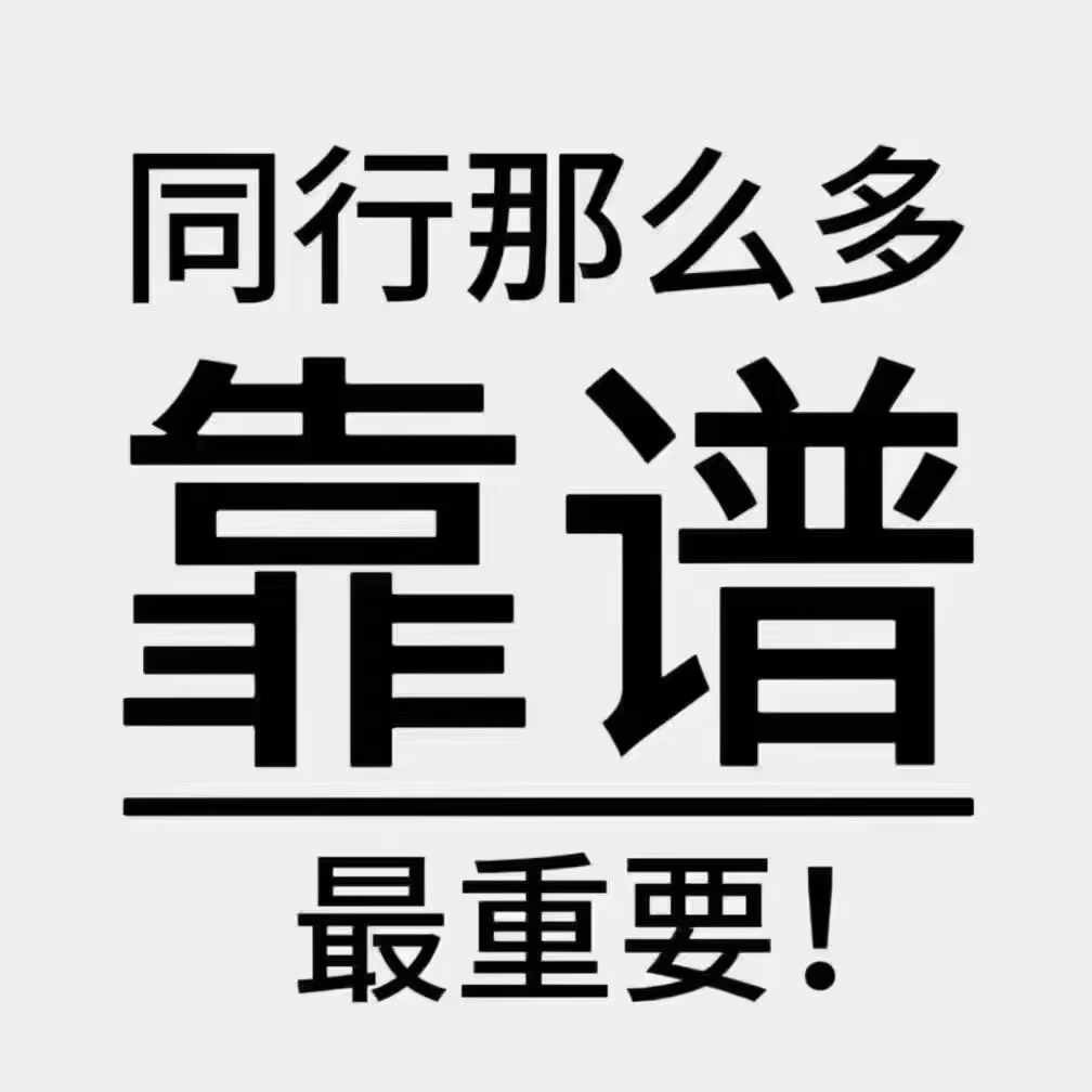 您怀疑的品质，一堆人体验过了， 您怀疑的