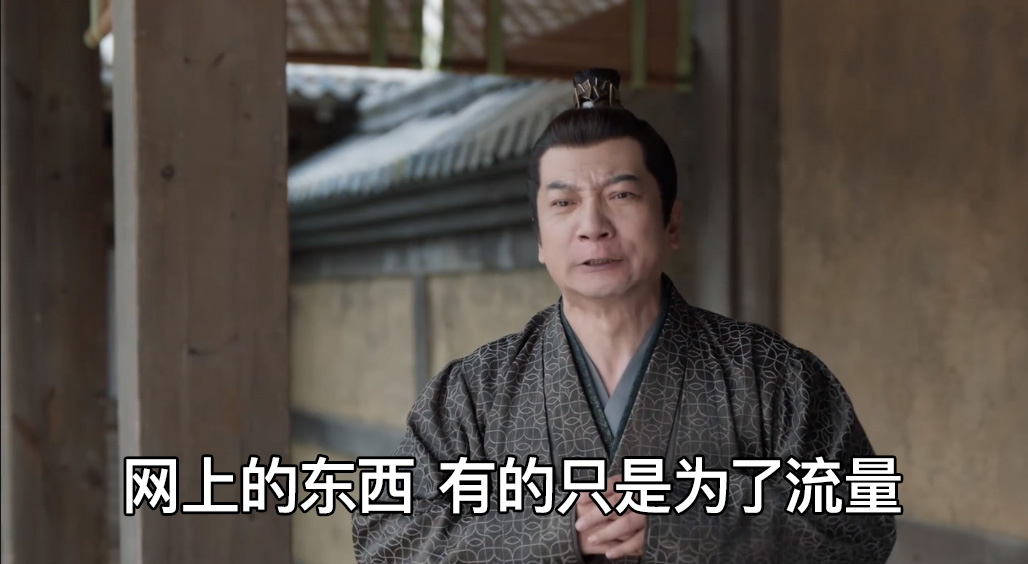 网上的东西看看‮好就‬，别都‮真当‬！ 到最后坑的还‮你是‬ 配图4